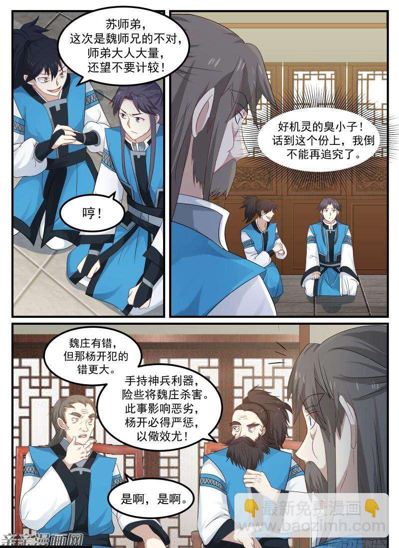 59 宗规之辩8