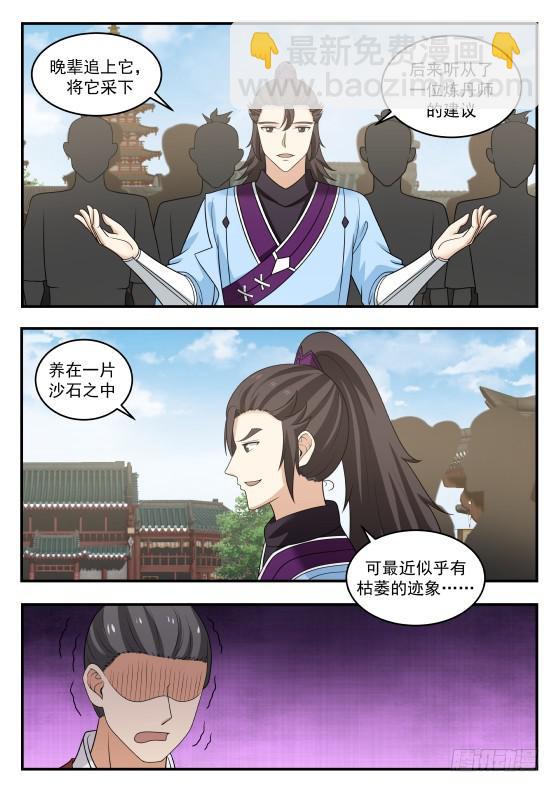 394 抢人2