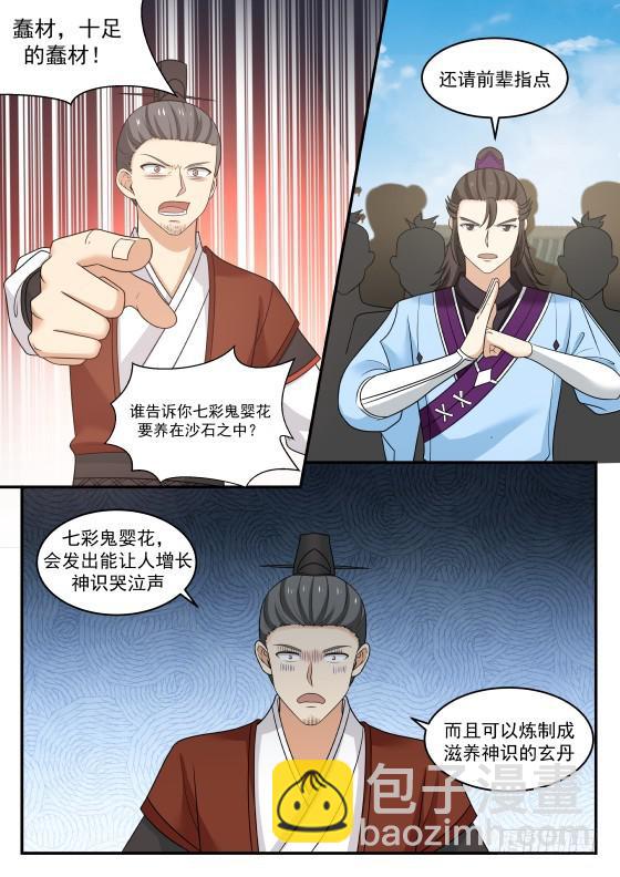 394 抢人3