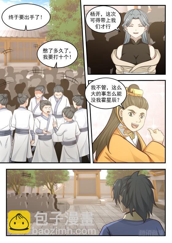 408 犹豫不决1