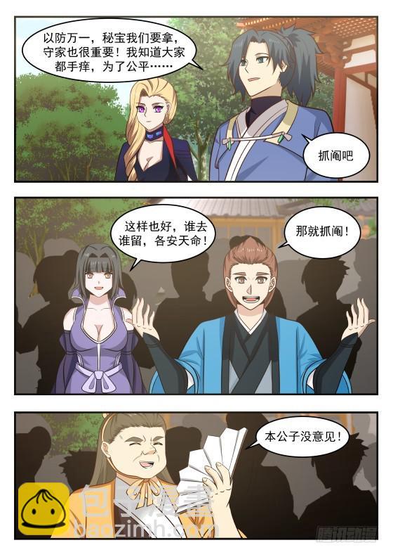 408 犹豫不决2