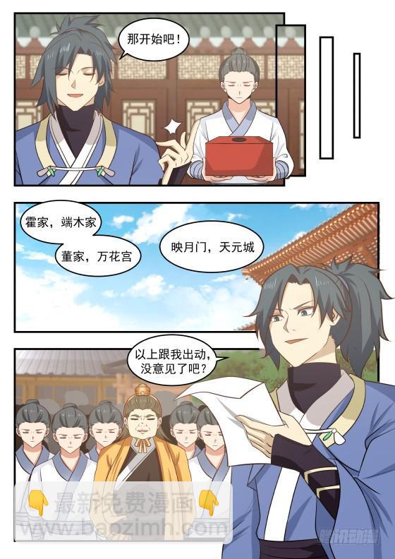 408 犹豫不决3