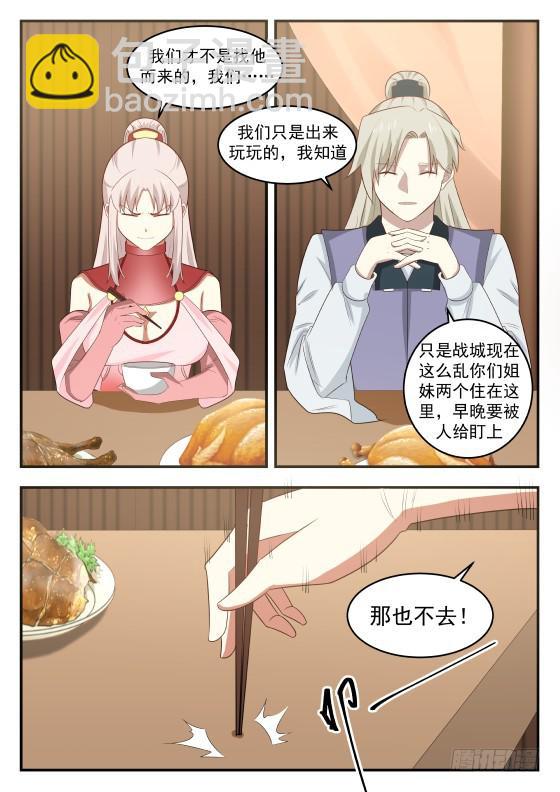 408 犹豫不决7