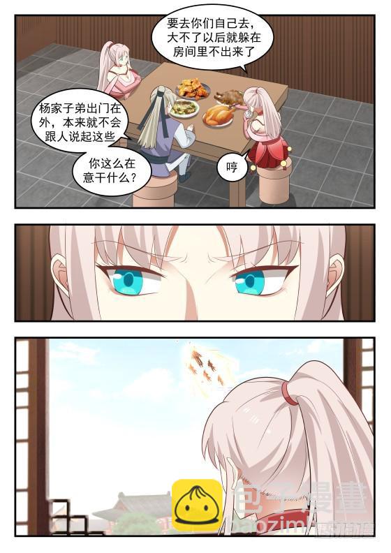 408 犹豫不决8