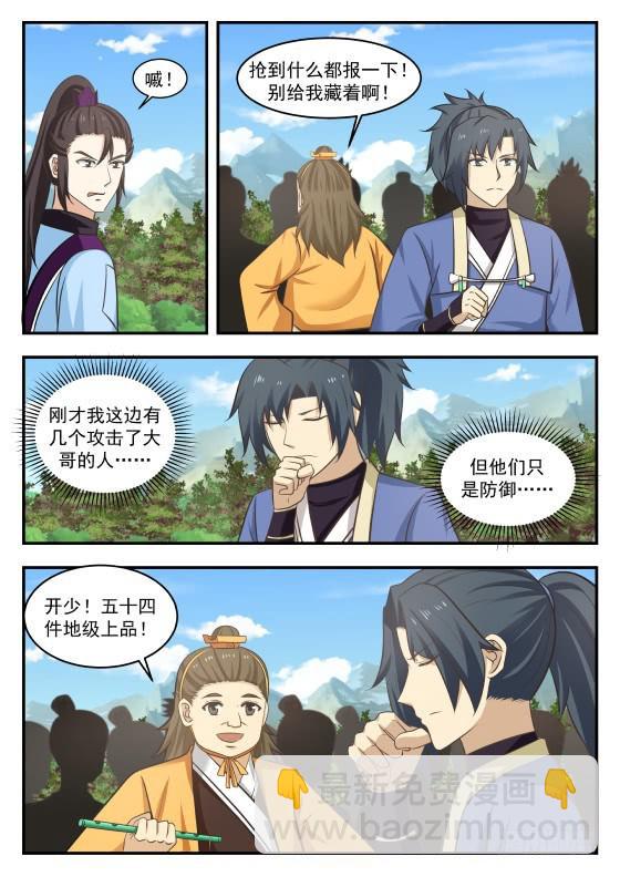 412 机智过人10