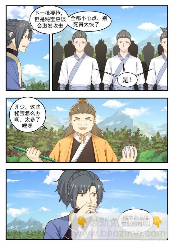 412 机智过人12