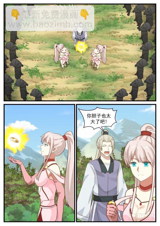 414 你胆子也太大了吧6