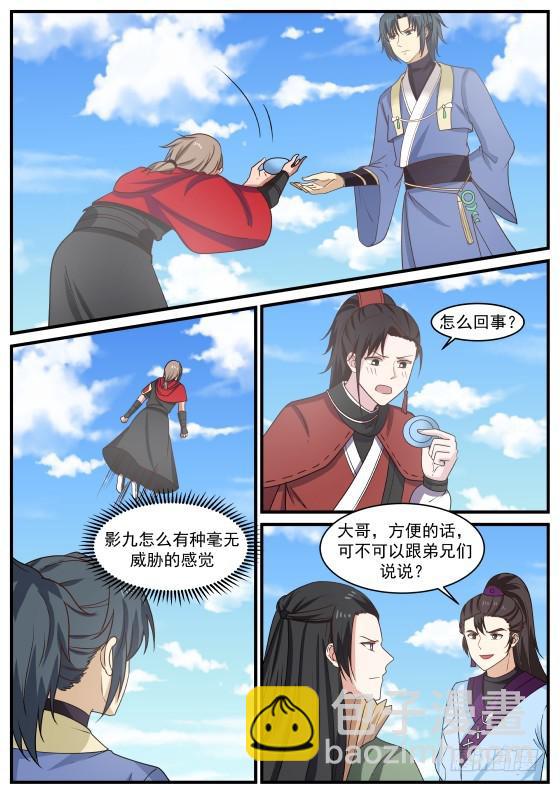 415 水月碧涛甲12