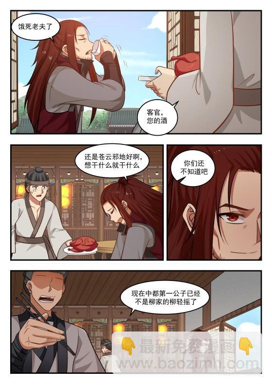 422 府上好多神秘的家伙10