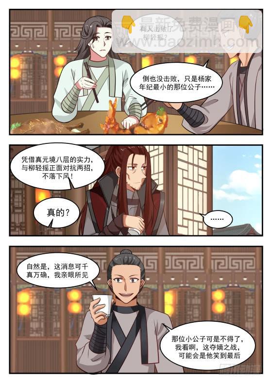 422 府上好多神秘的家伙11