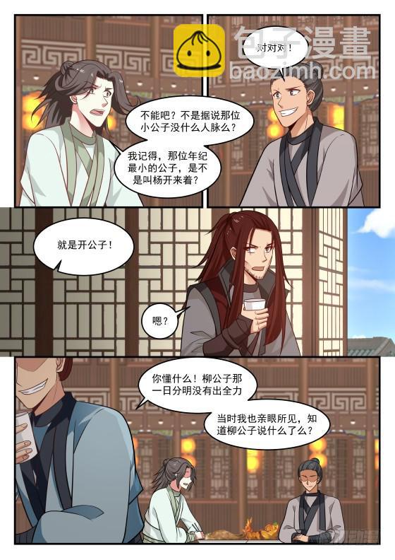 422 府上好多神秘的家伙12