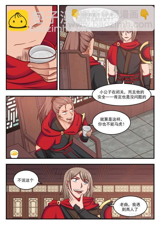 422 府上好多神秘的家伙2