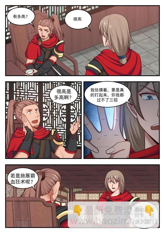 422 府上好多神秘的家伙3