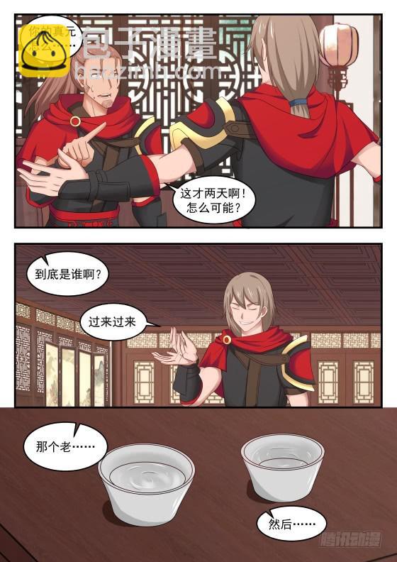 422 府上好多神秘的家伙5