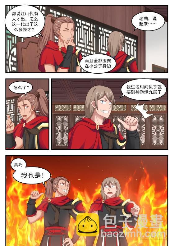 422 府上好多神秘的家伙7