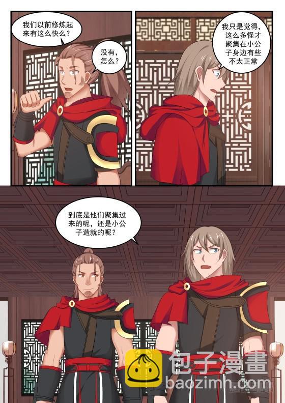 422 府上好多神秘的家伙8