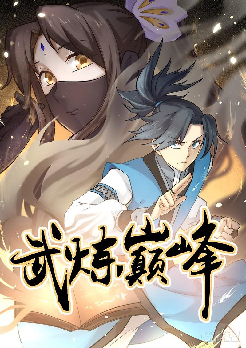 431 孤军深入0