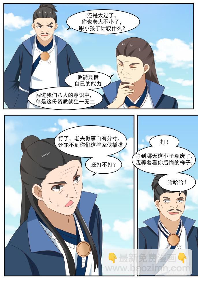 434 因祸得福1