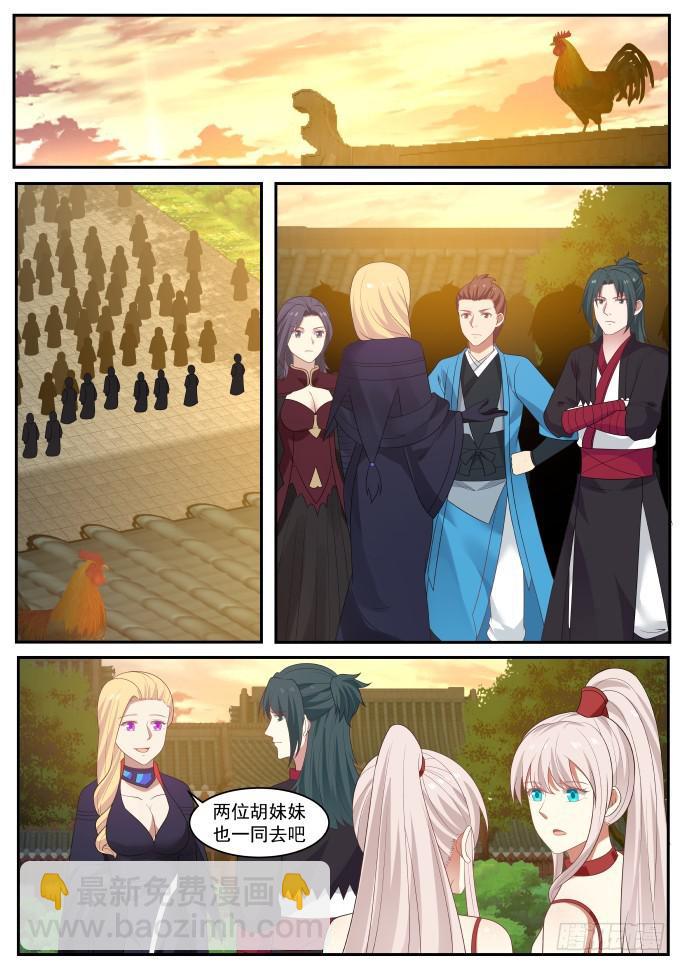434 因祸得福10