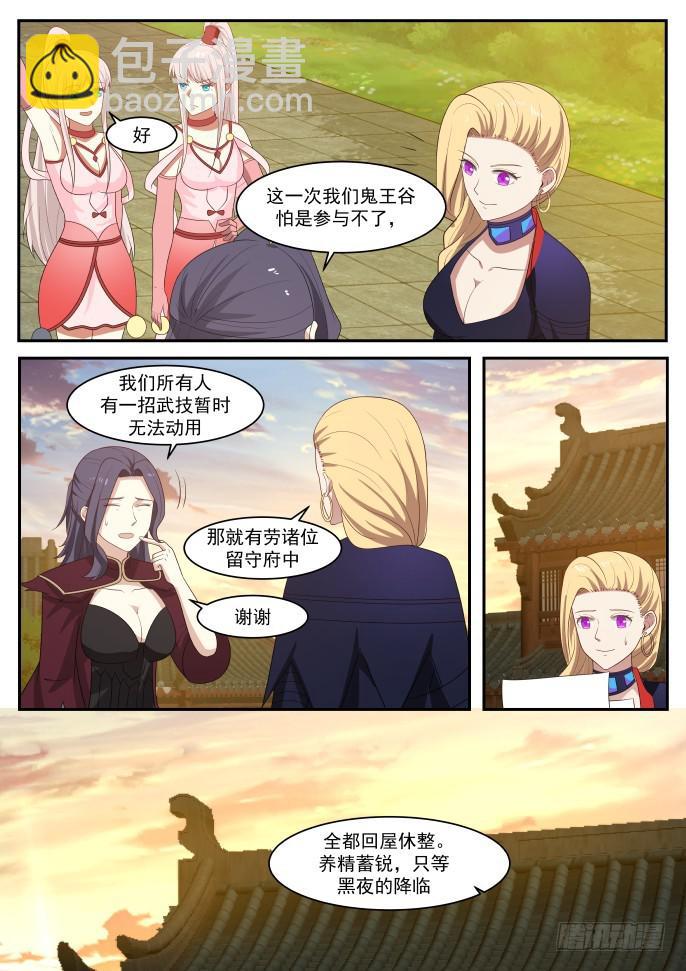 434 因祸得福11