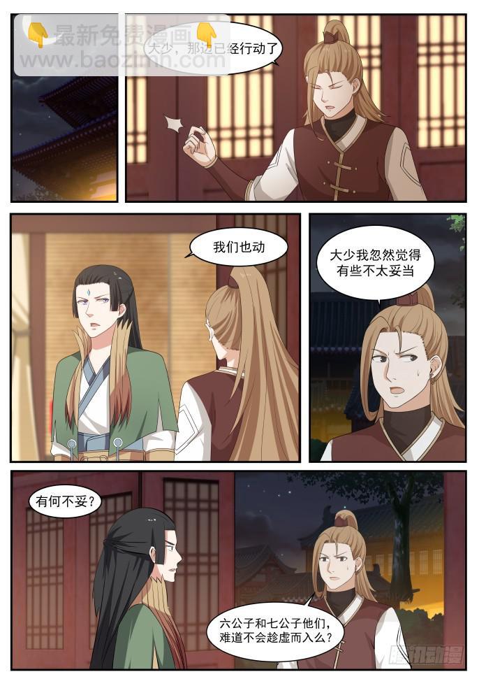 434 因祸得福12