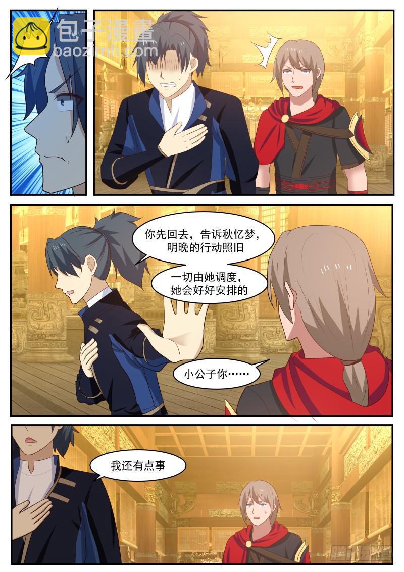 434 因祸得福3