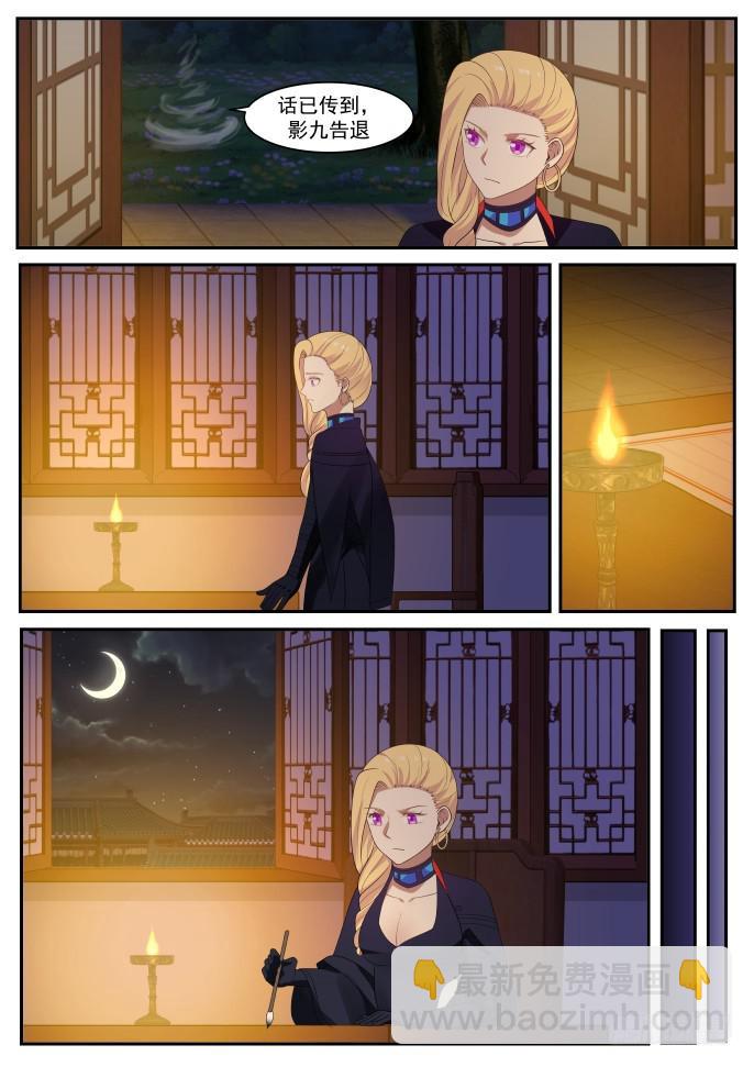 434 因祸得福9