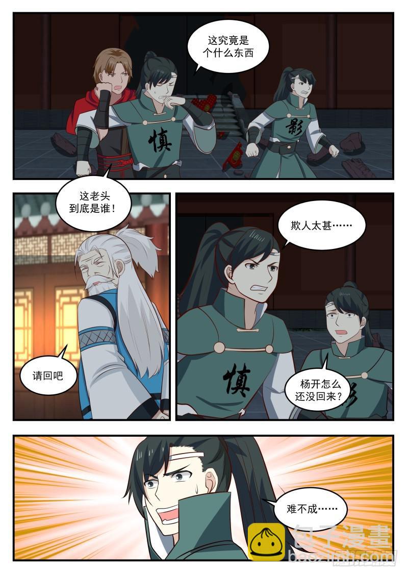 443 吕梁求见1