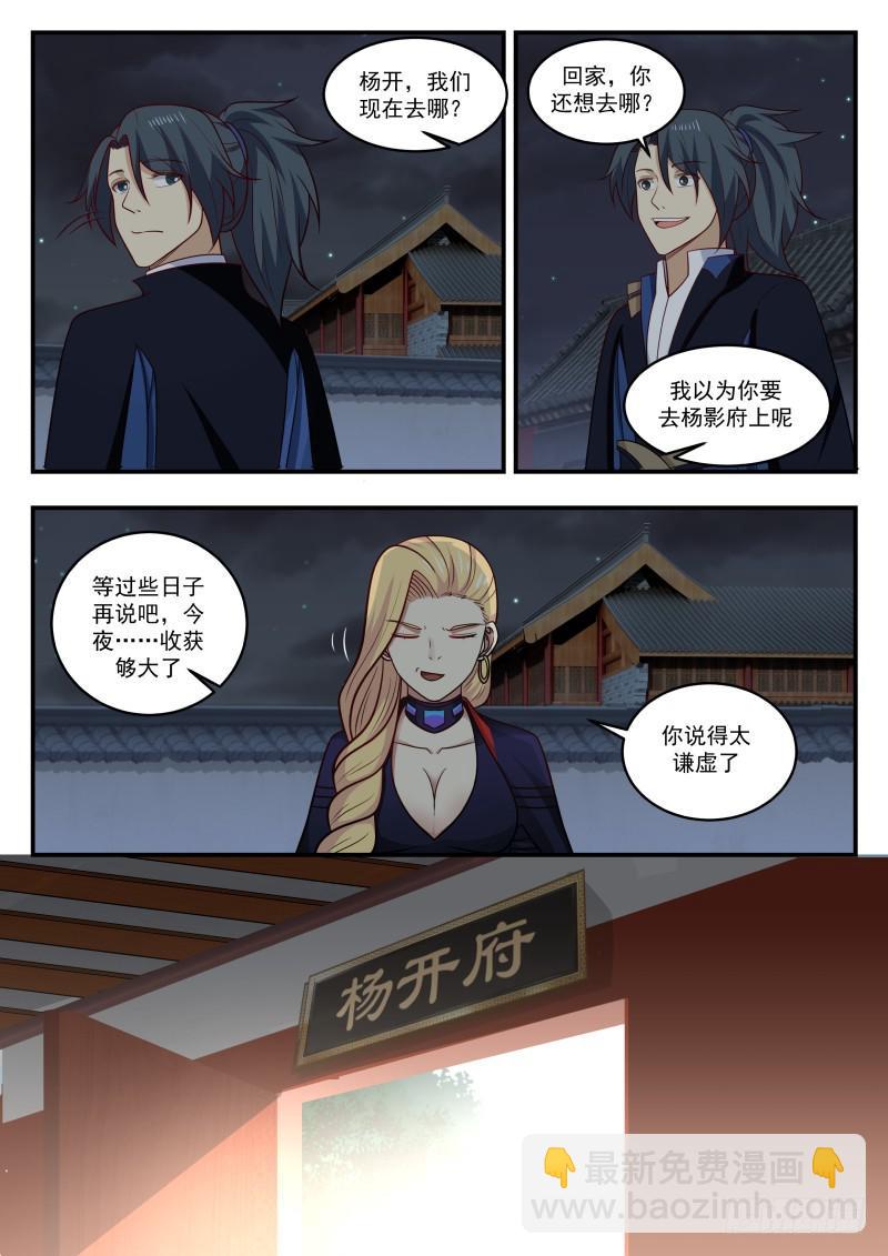 443 吕梁求见10