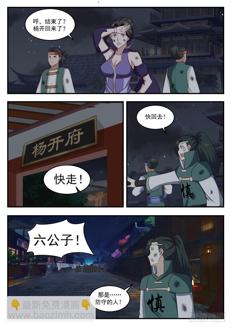 443 吕梁求见3