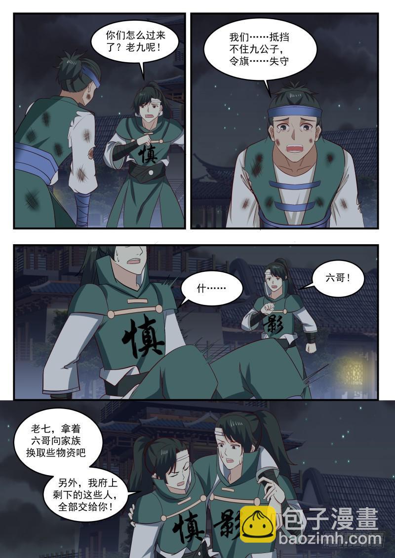 443 吕梁求见4