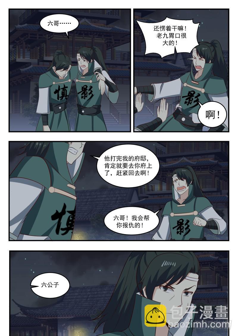 443 吕梁求见5