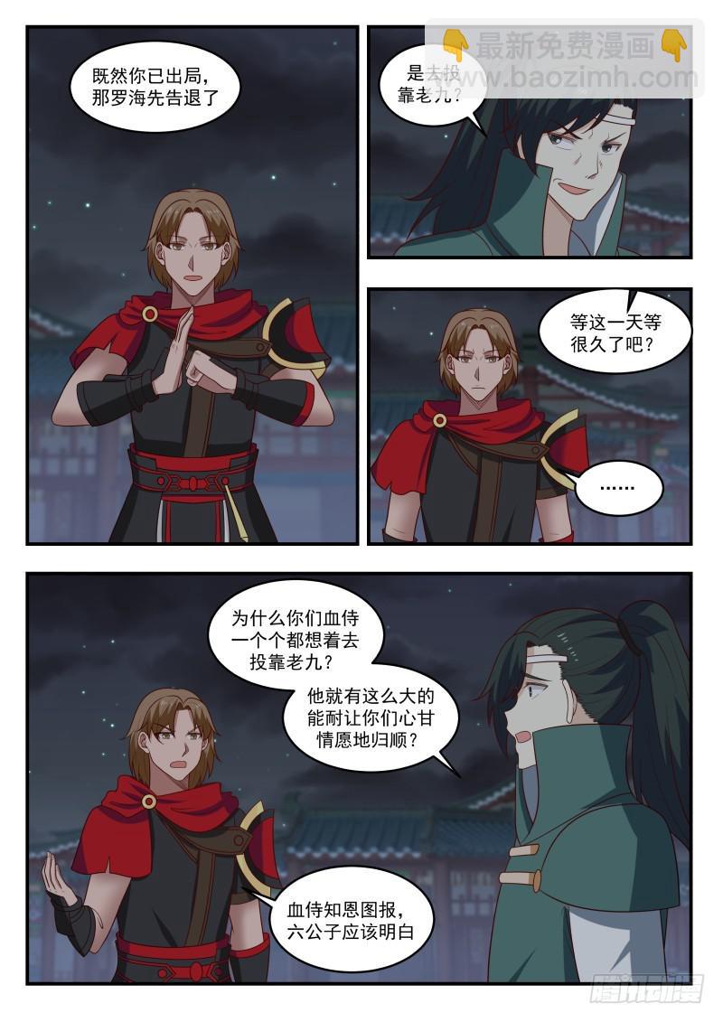 443 吕梁求见6
