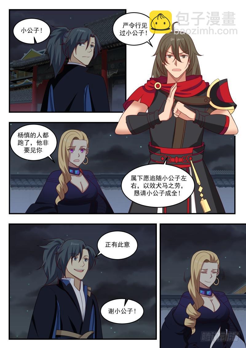 443 吕梁求见9