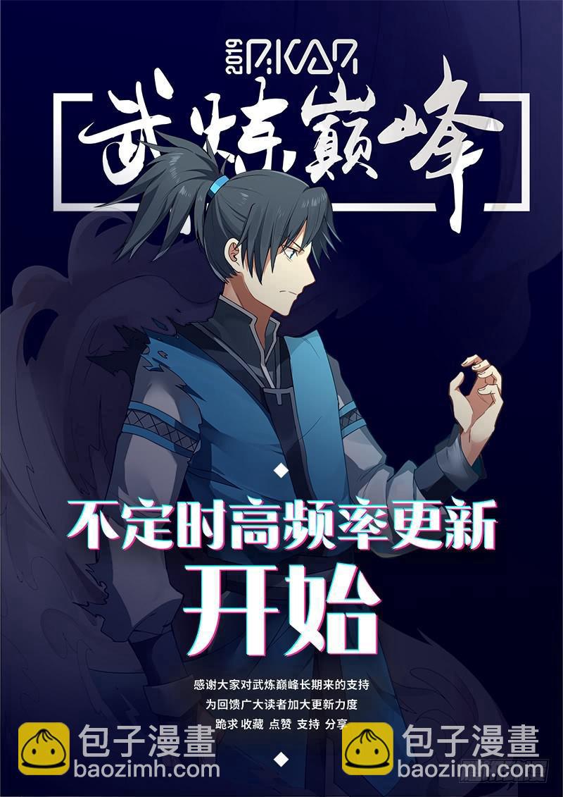 445 长老殿传令13
