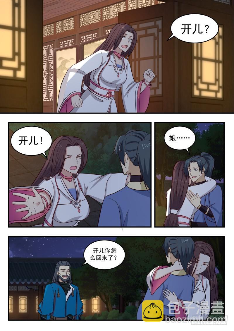 445 长老殿传令8