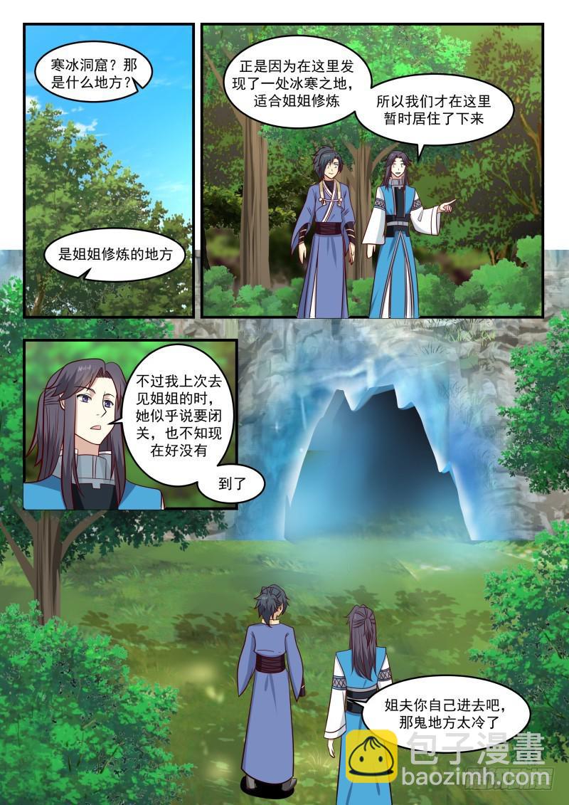 456 寒冰洞窟1