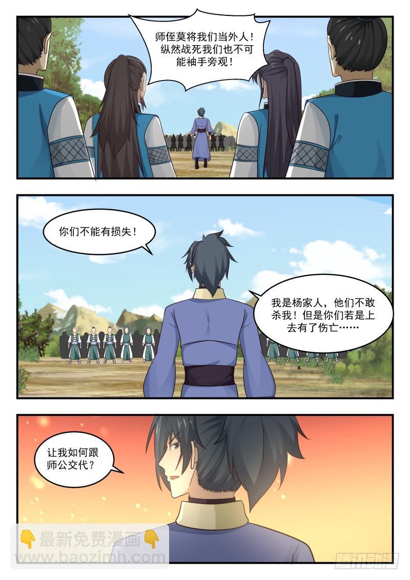458 并肩作战7