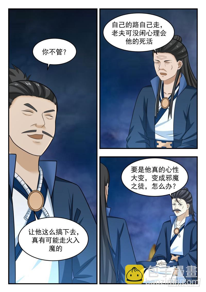 469 惨败归来1
