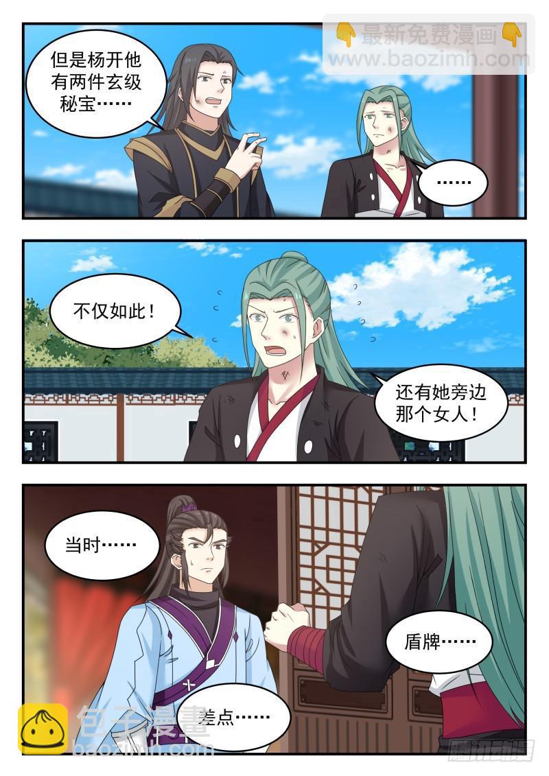 469 惨败归来10