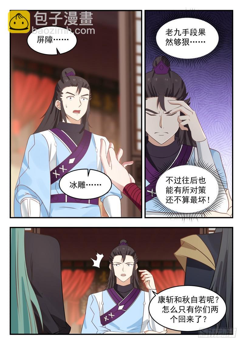 469 惨败归来11