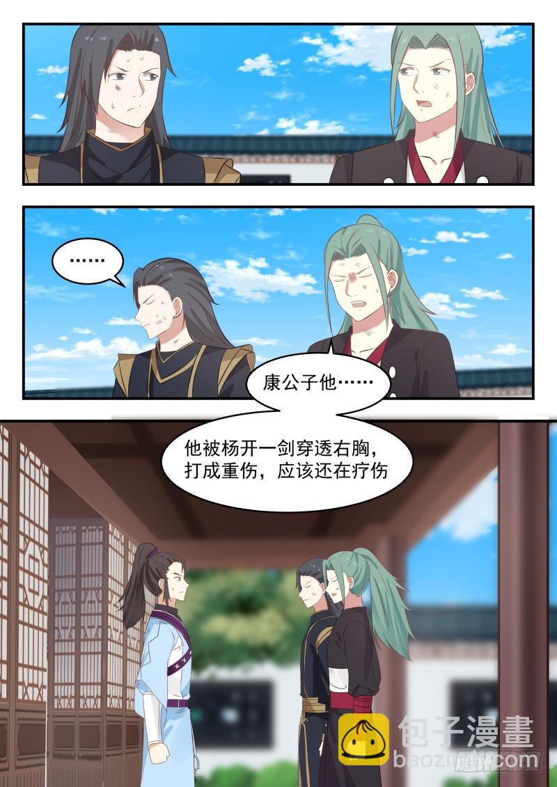 469 惨败归来12