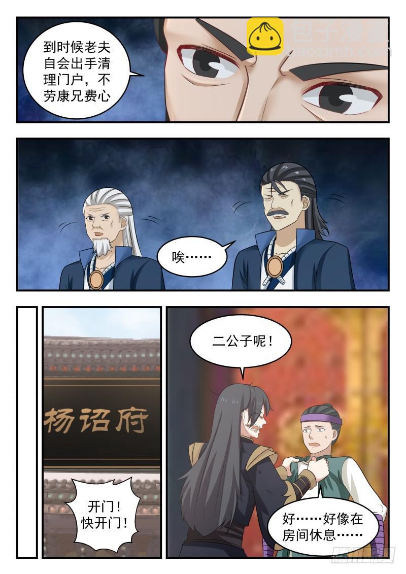 469 惨败归来2