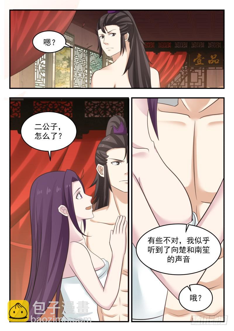 469 惨败归来3