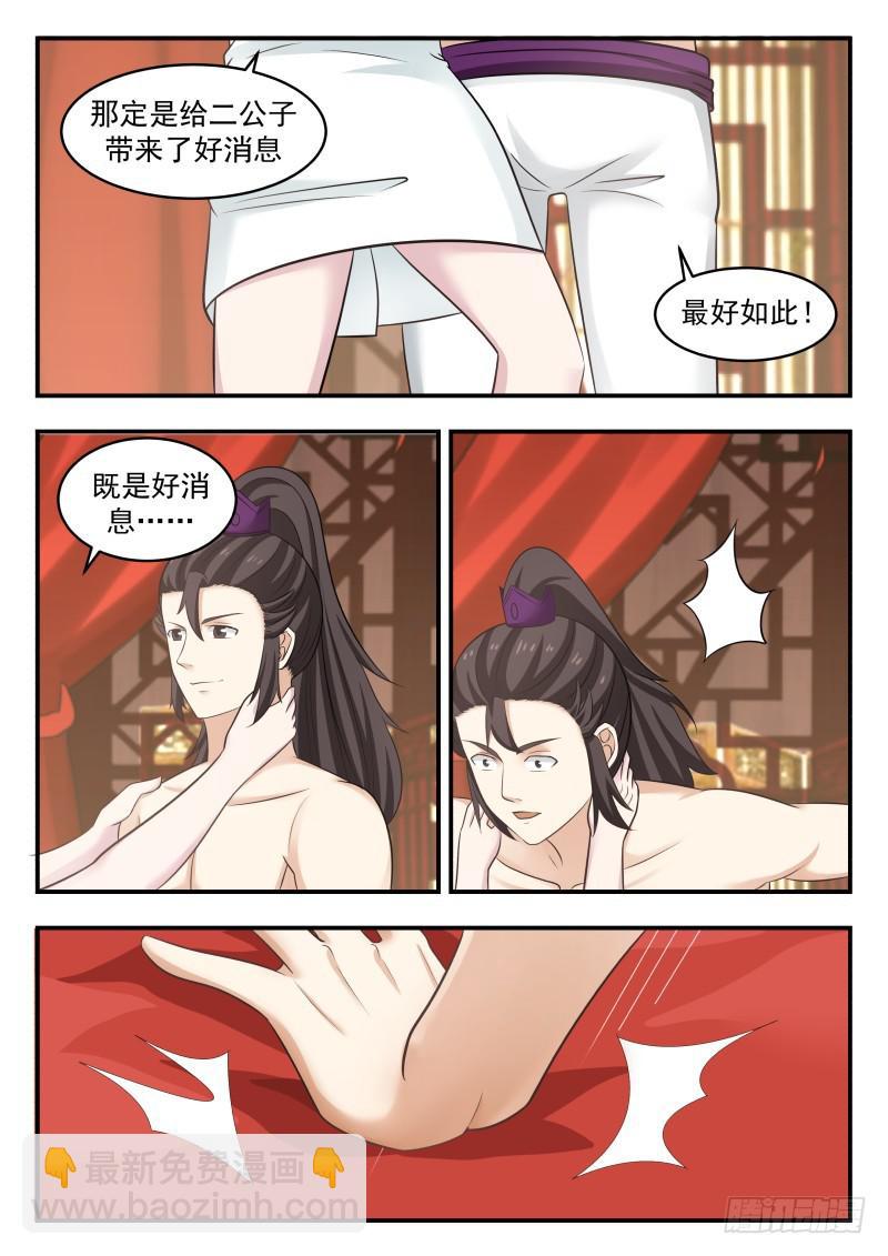 469 惨败归来4