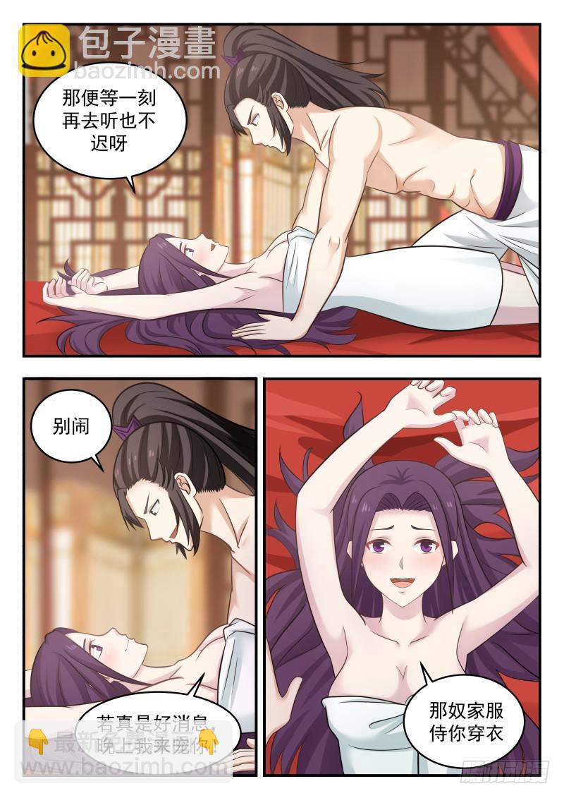469 惨败归来5