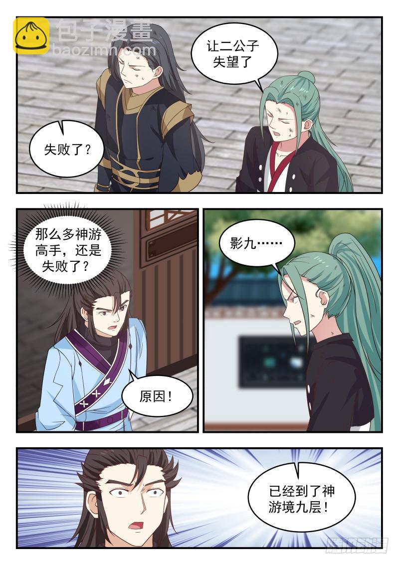469 惨败归来8
