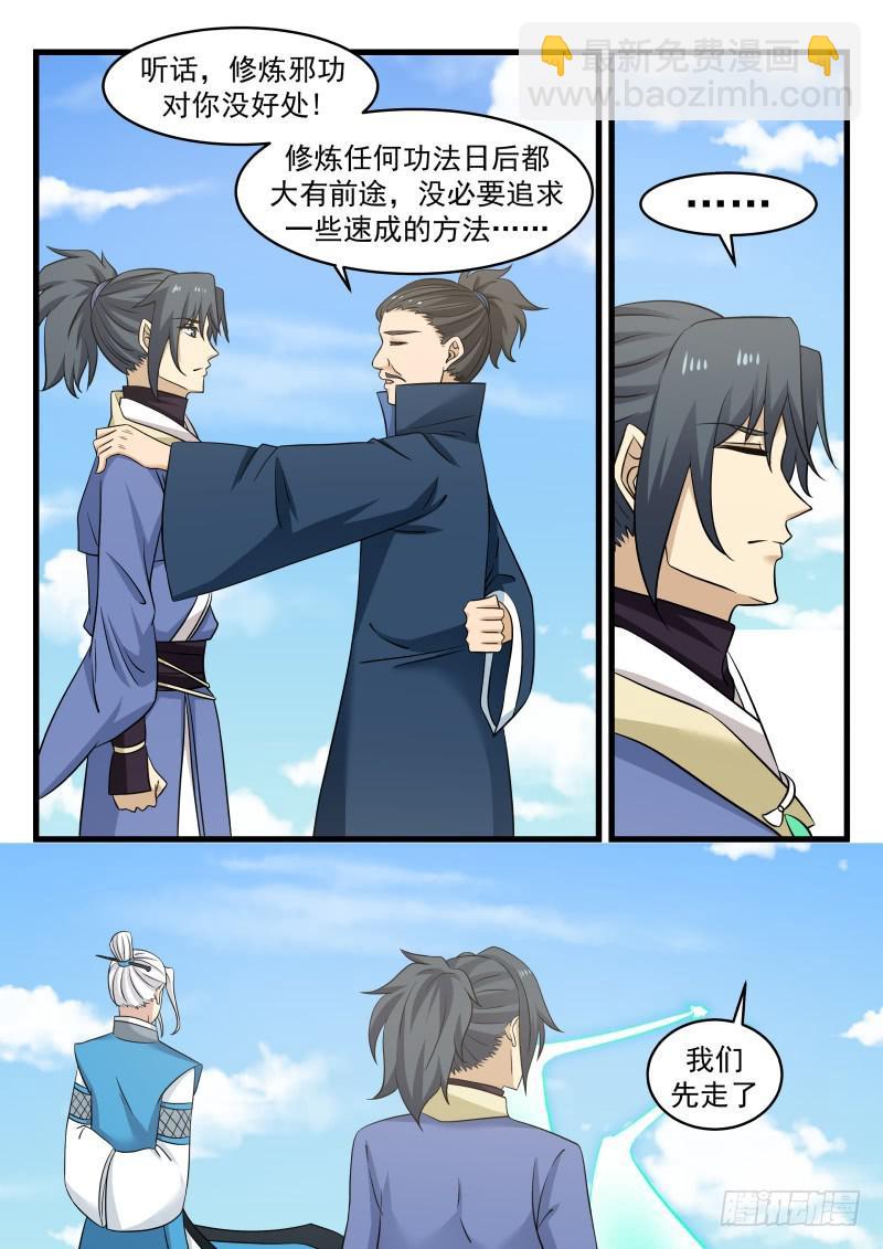 481 晋升神游境12