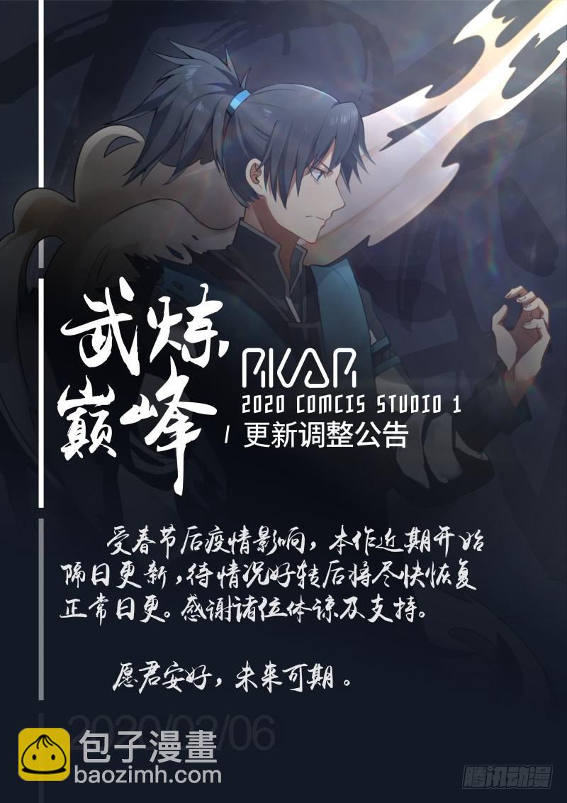 481 晋升神游境13