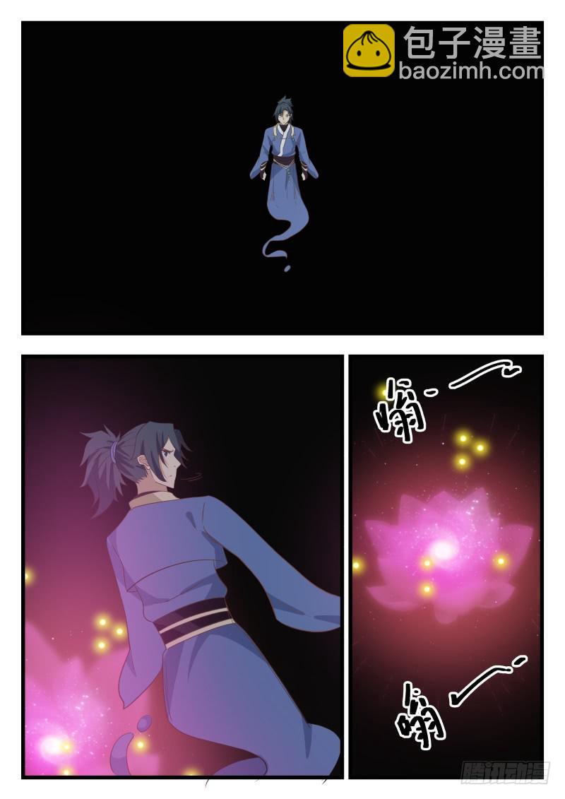 481 晋升神游境4